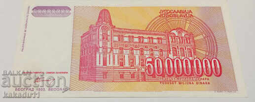 Yugoslavia 50,000,000 1993 with price 6.00 BGN | € 3.07 Yugoslavia 50,000,000 1993 with price 6.00 BGN | € 3.07