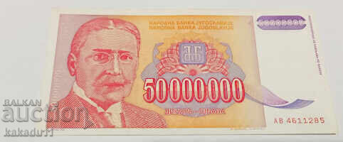 Γιουγκοσλαβία 50 000 000 1993 Γιουγκοσλαβία 50 000 000 1993