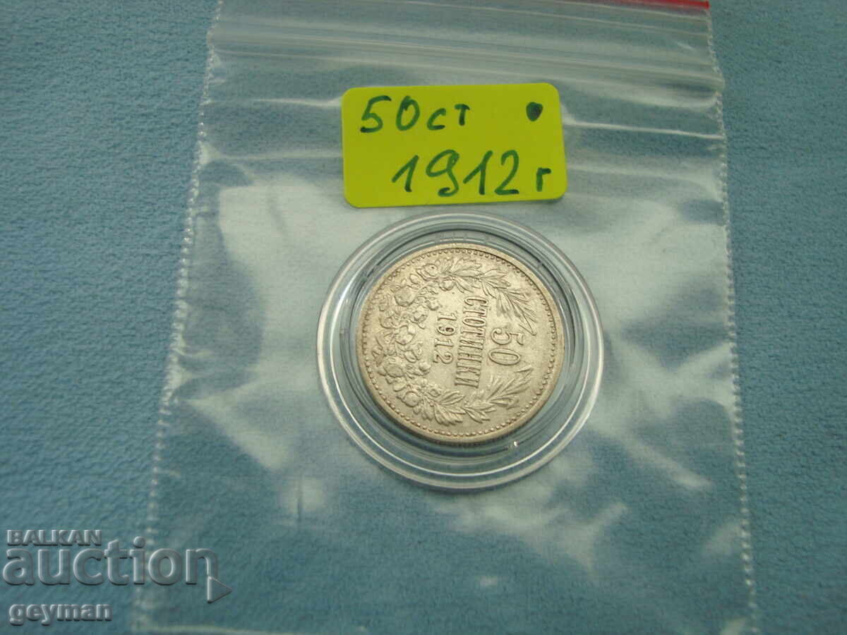 Auction 50 stotinki - silver 1912 Auction 50 stotinki - silver 1912