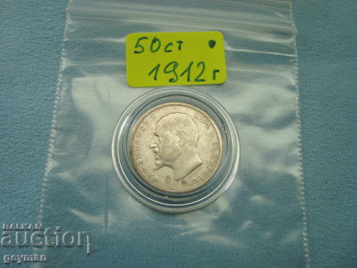 Delivery of 50 stotinki - silver 1912 Delivery of 50 stotinki - silver 1912