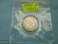 50 stotinki - silver 1912