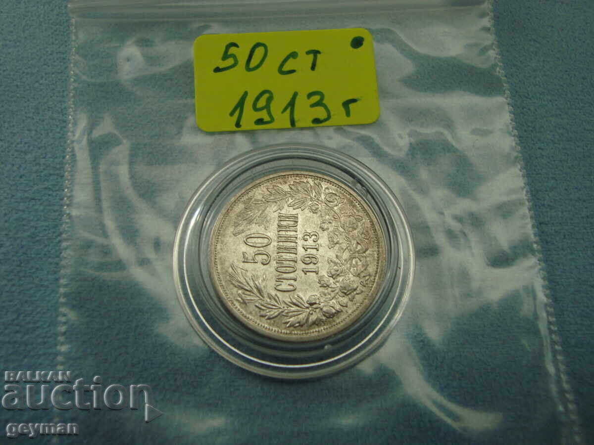 50 stotinki - silver 1913 with price 15.00 BGN | € 7.67