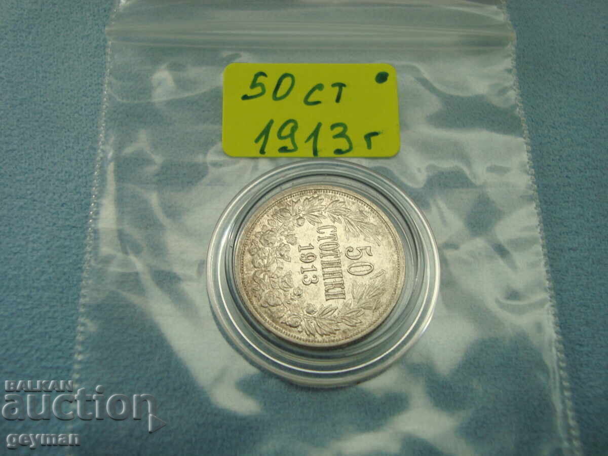 Auction  50 stotinki - silver 1913