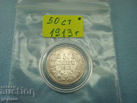 50 stotinki - silver 1913
