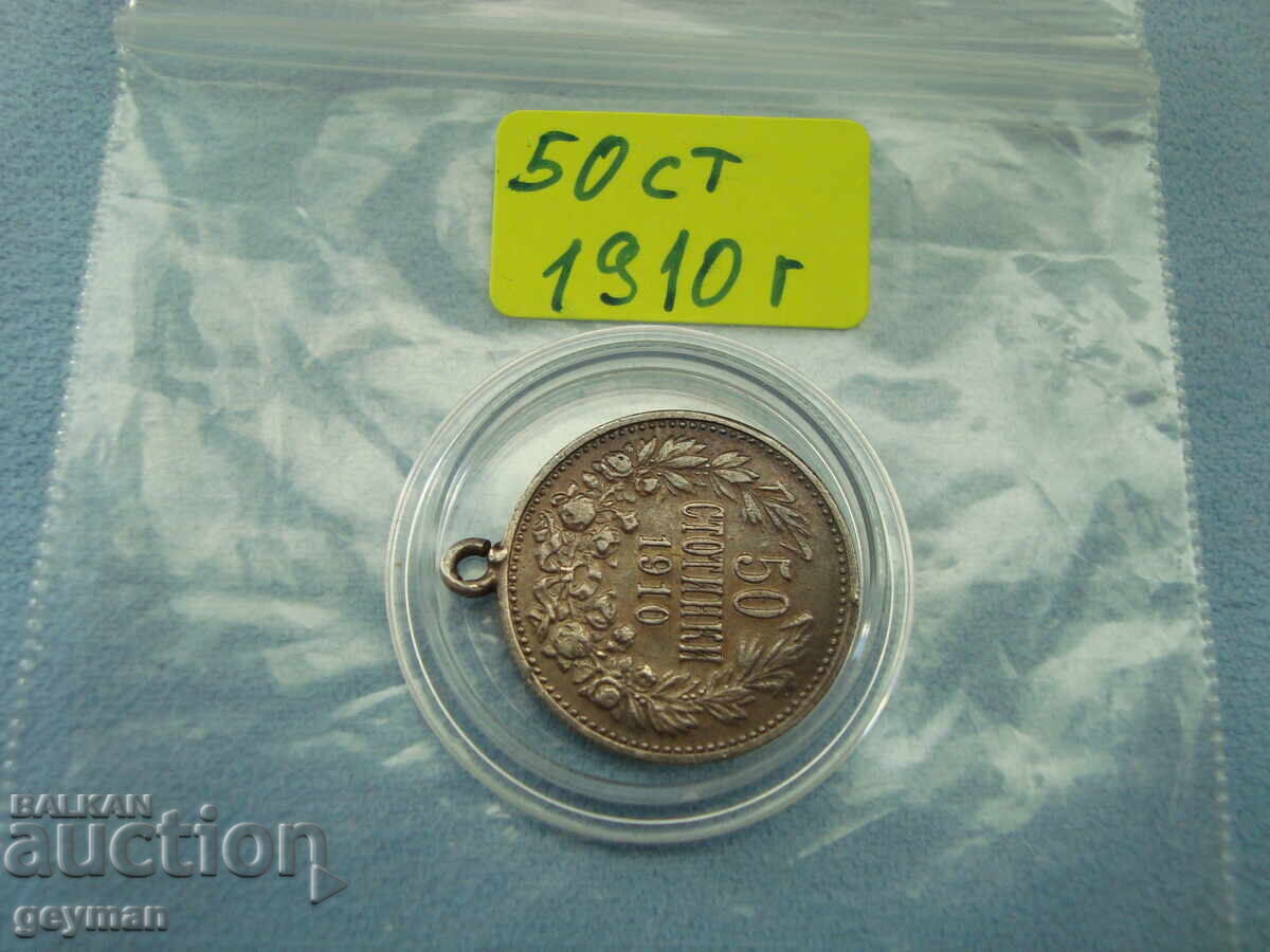 Auction 50 stotinki - silver 1910. Unfortunately, with a loop! Auction 50 stotinki - silver 1910. Unfortunately, with a loop!