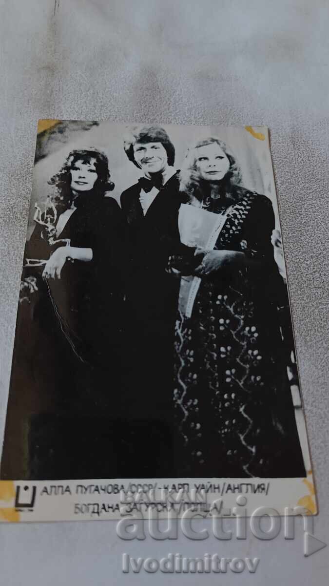 Postcard Alla Pugacheva /USSR/ Karl Wine /England/