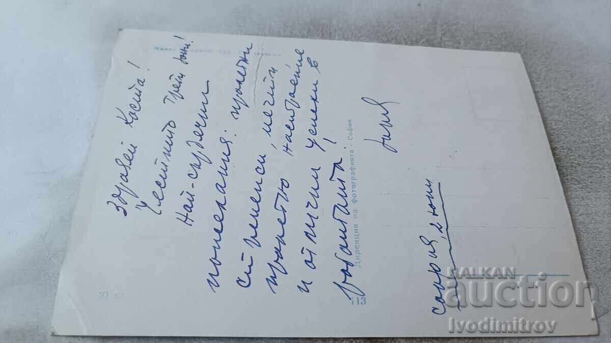 Postcard Mockup and Dolls with price 0.85 BGN | € 0.43