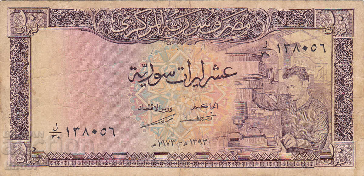 tino37 - SIRIA - 10 LIRE - 1973 cu preț 9.80 BGN | € 5.01 tino37 - SIRIA - 10 LIRE - 1973 cu preț 9.80 BGN | € 5.01