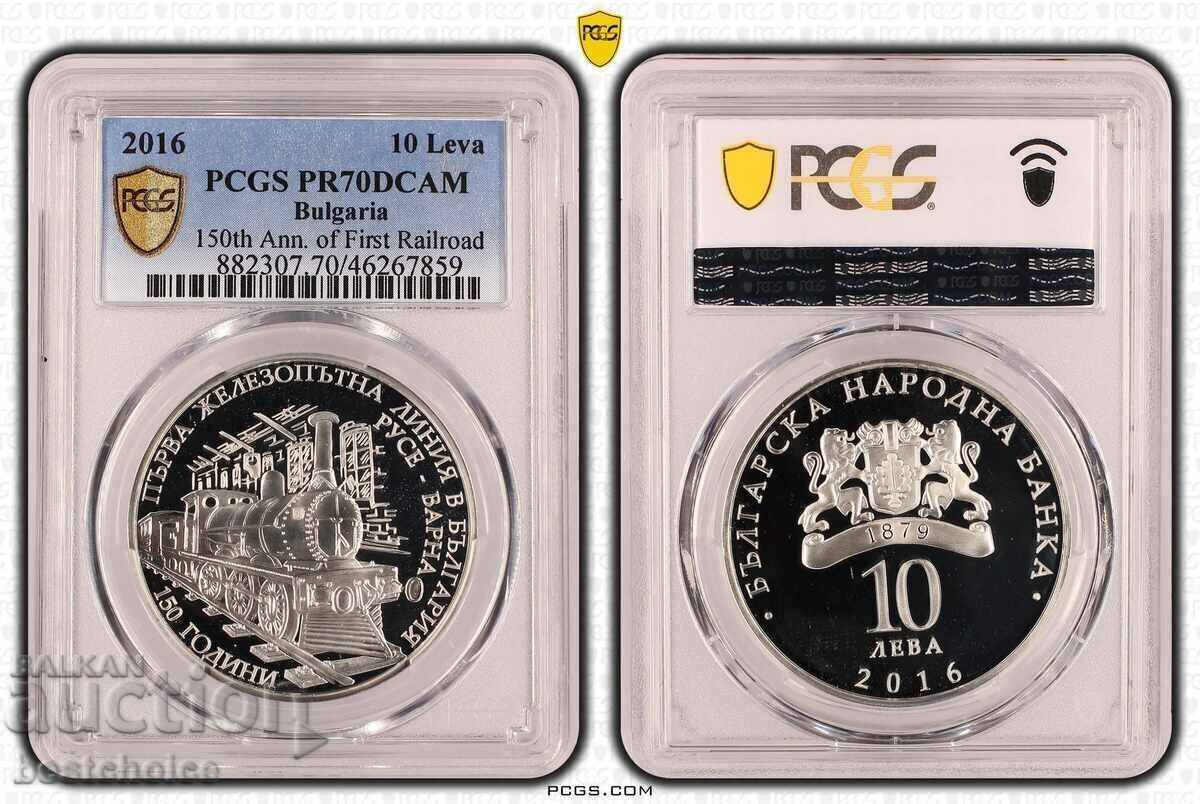 10 leva 2016, ασήμι, PR70DCAM, γραμμή Ρούσε-Βάρνα