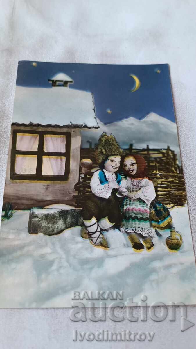 Ταχυδρομική κάρτα Μακέτα και κούκλες 1961