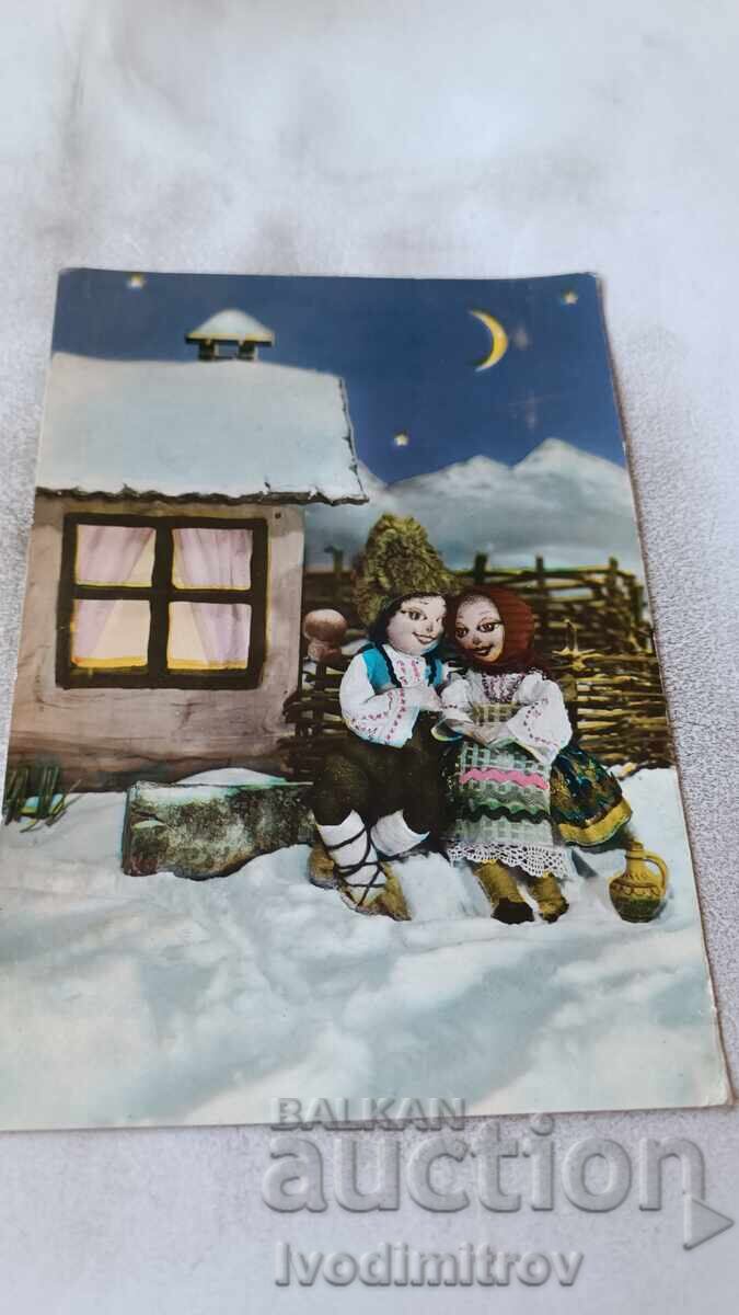 Ταχυδρομική κάρτα Μακέτα και κούκλες 1961