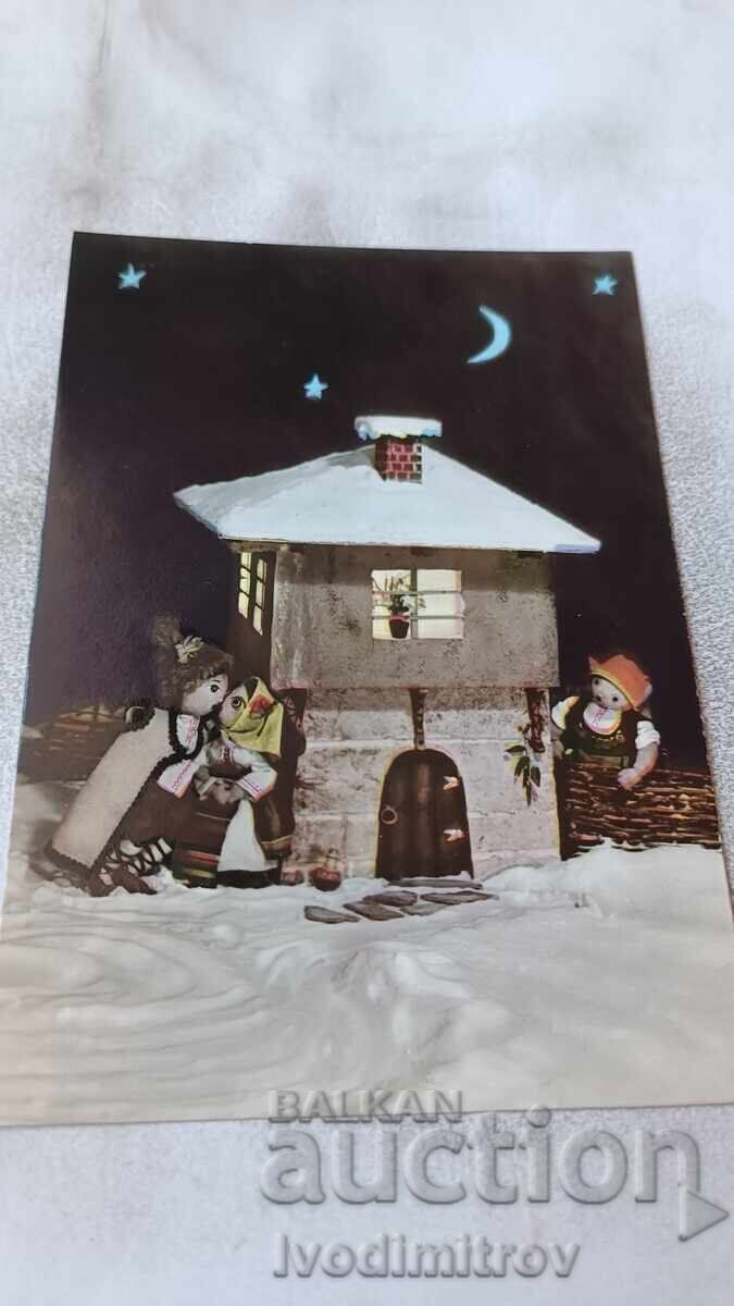 Пощенска картичка Макет и кукли № 6 1962