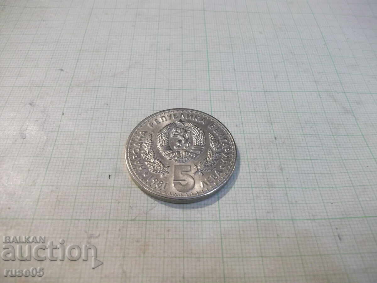 Monedă "5 leva - 1981 g. - Expoziția Mondială de Vânătoare" - 1 cu preț 8.00 BGN | € 4.09 Monedă "5 leva - 1981 g. - Expoziția Mondială de Vânătoare" - 1 cu preț 8.00 BGN | € 4.09