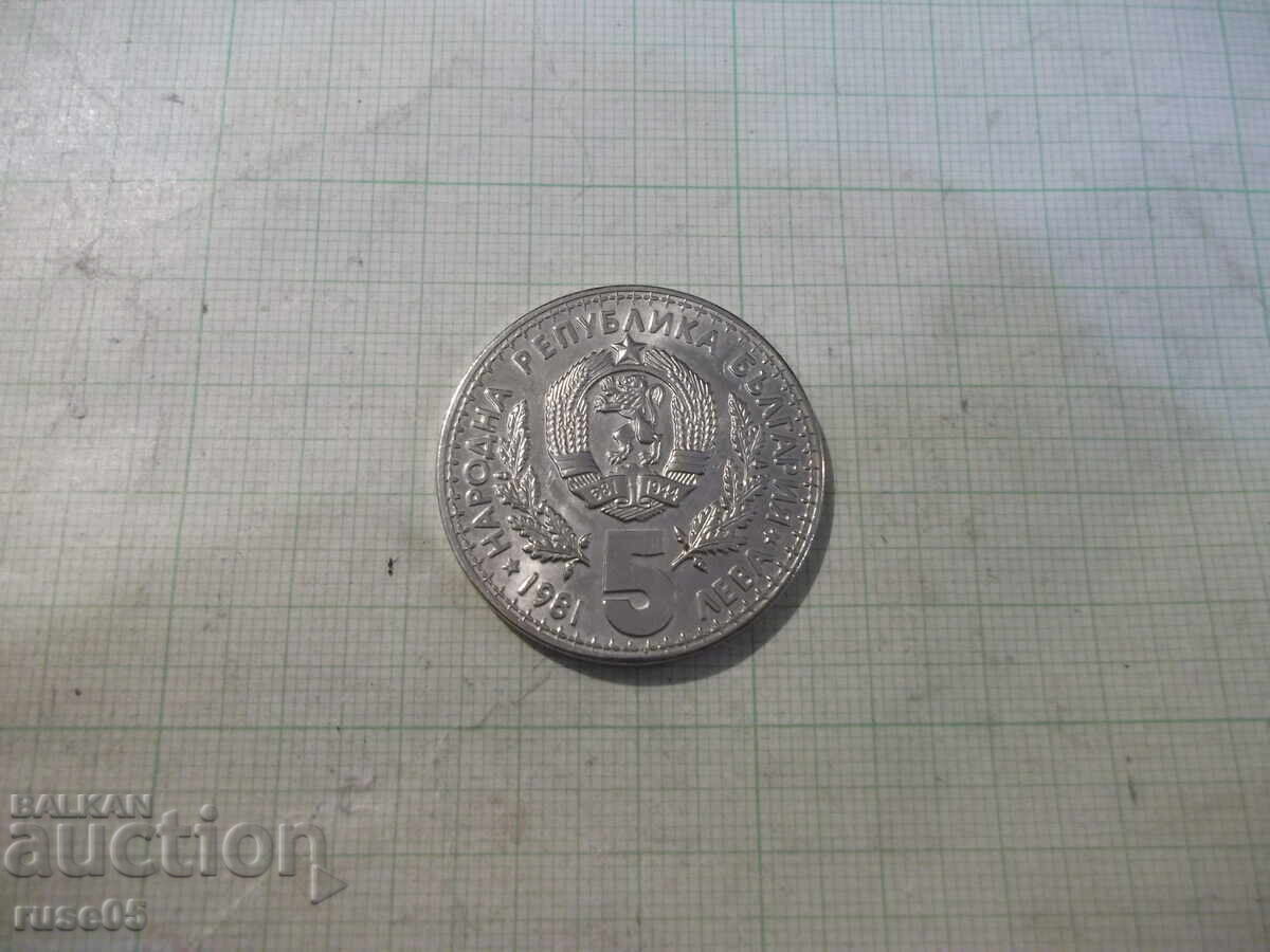 Monedă "5 leva - 1981 g. - Expoziția Mondială de Vânătoare" - 1 Monedă "5 leva - 1981 g. - Expoziția Mondială de Vânătoare" - 1