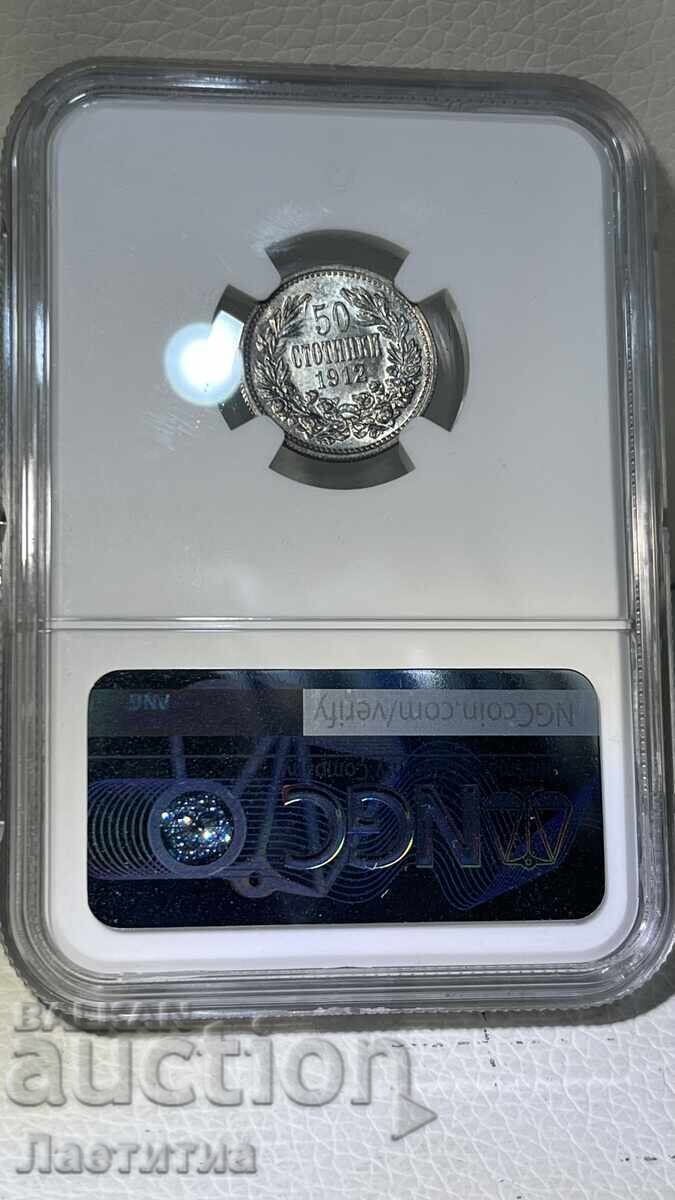 50 stotinki 1912 godina ms 61 cu preț 300.00 BGN | € 153.39