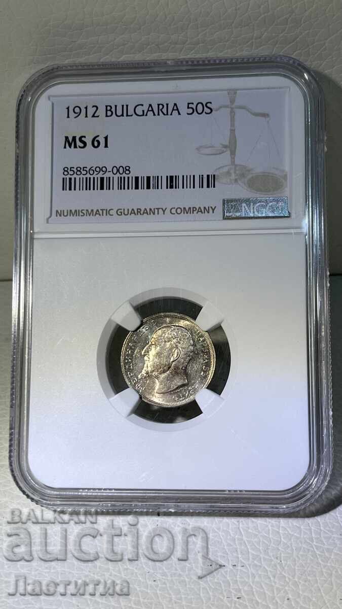 50 stotinki 1912 godina ms 61