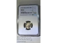 50 stotinki 1912 godina ms 61