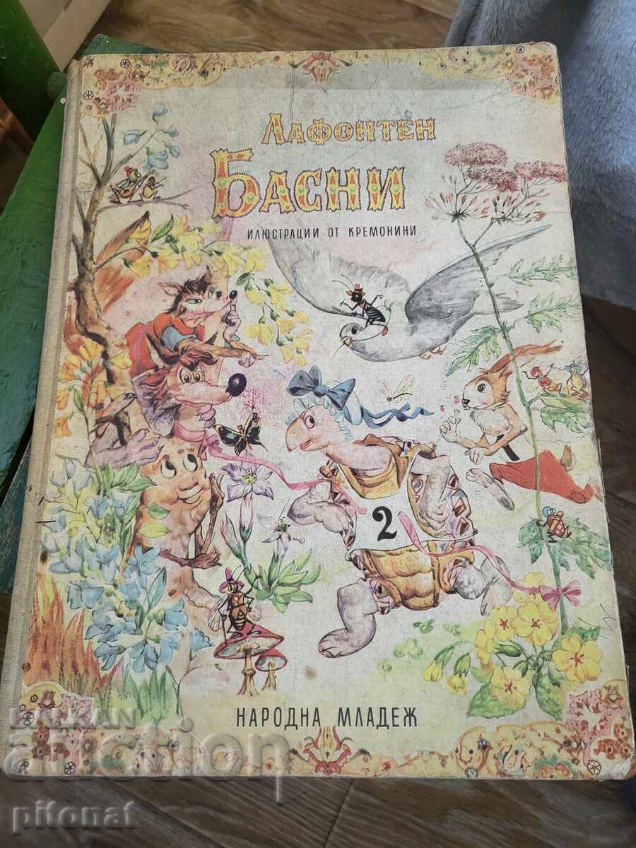 La Fontaine Fables 1962