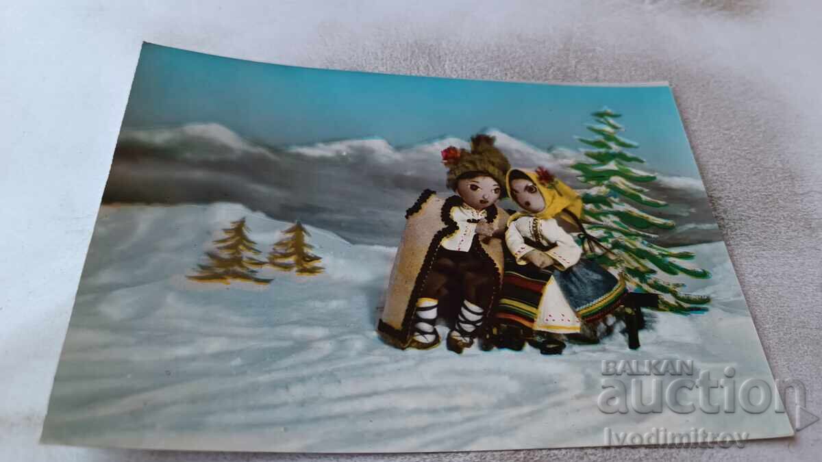 Ταχυδρομική κάρτα Μακέτα και κούκλες 1961