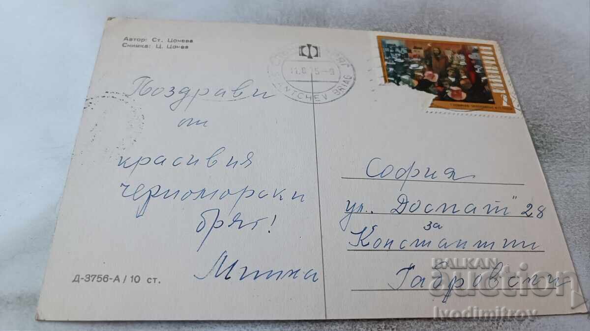 Postcard Model and Dolls 1975 with price 0.85 BGN | € 0.43 Postcard Model and Dolls 1975 with price 0.85 BGN | € 0.43