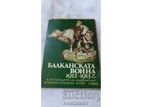 Caiet cu vederi Războiul Balcanic 1912 - 1913 1983