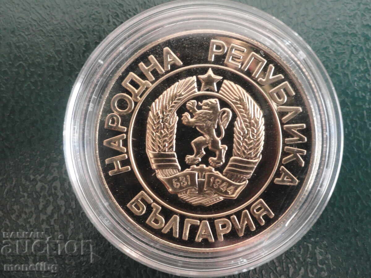 Bulgaria 1989 - 20 BGN with price 24.00 BGN | € 12.27