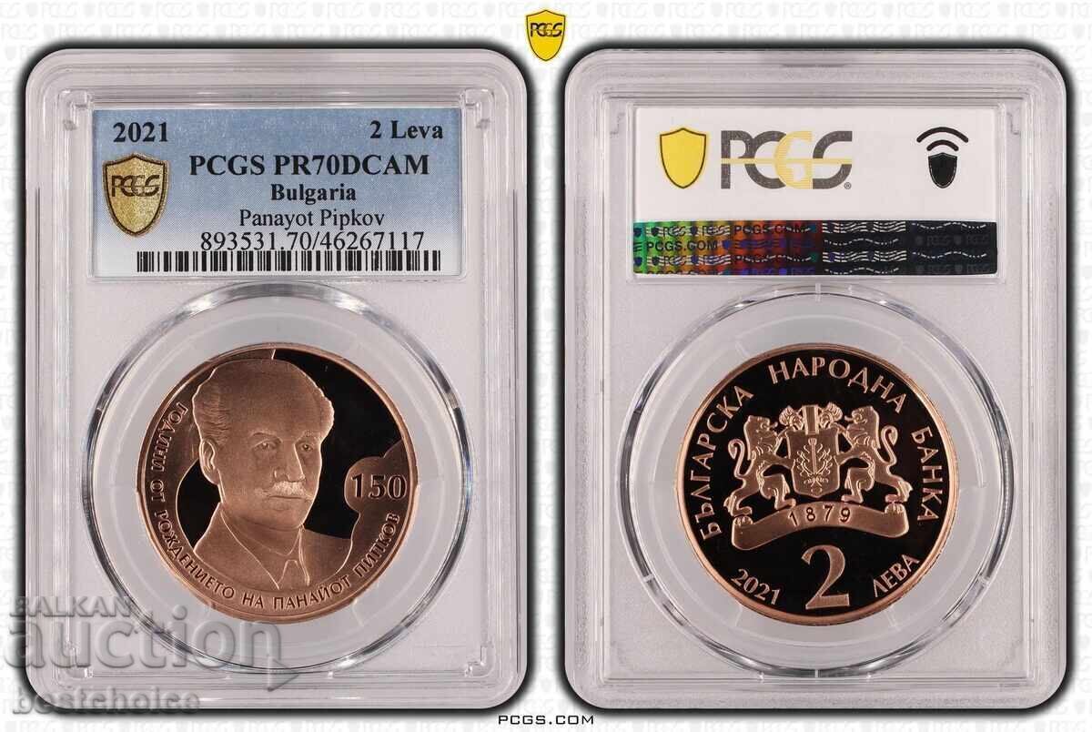 2 Leva 2021, Copper, PR70DCAM, 150g. Panayot Pipkov
