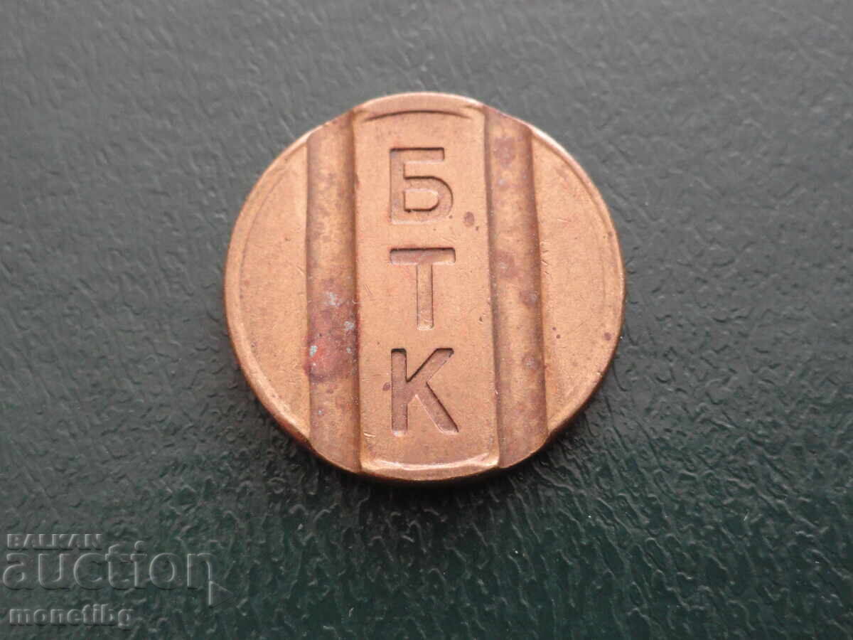 Delivery of Bulgaria - BTC Token