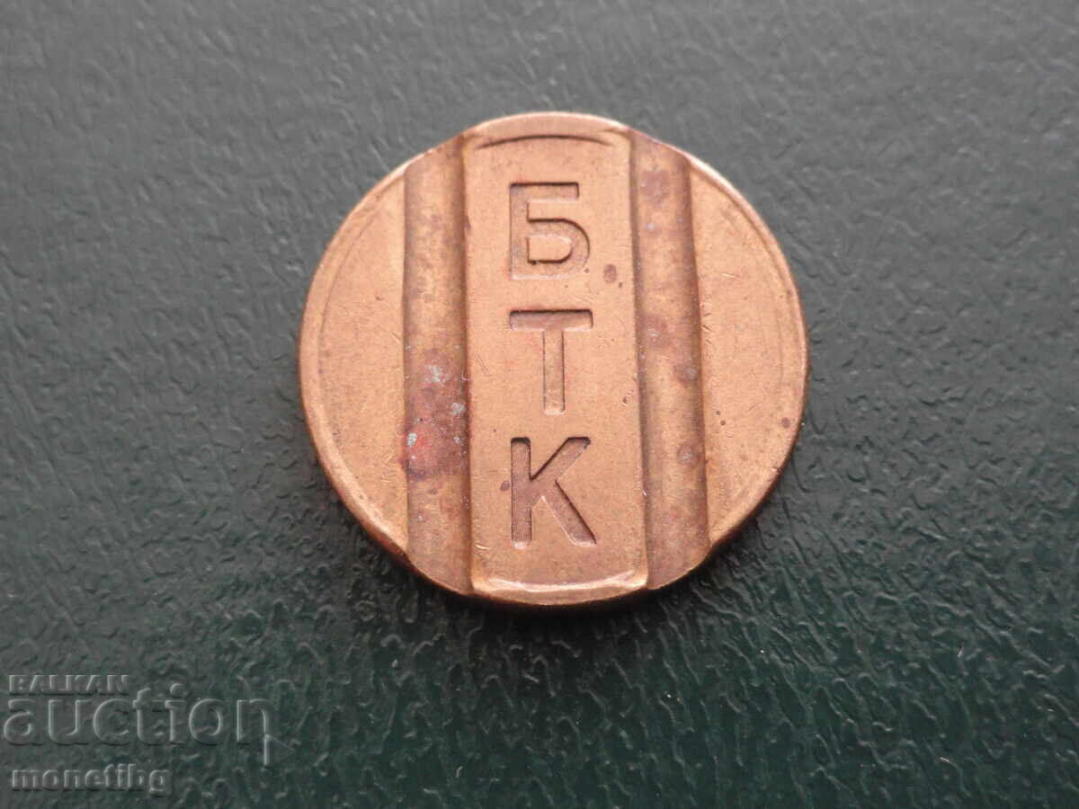 Bulgaria - BTC Token - 6