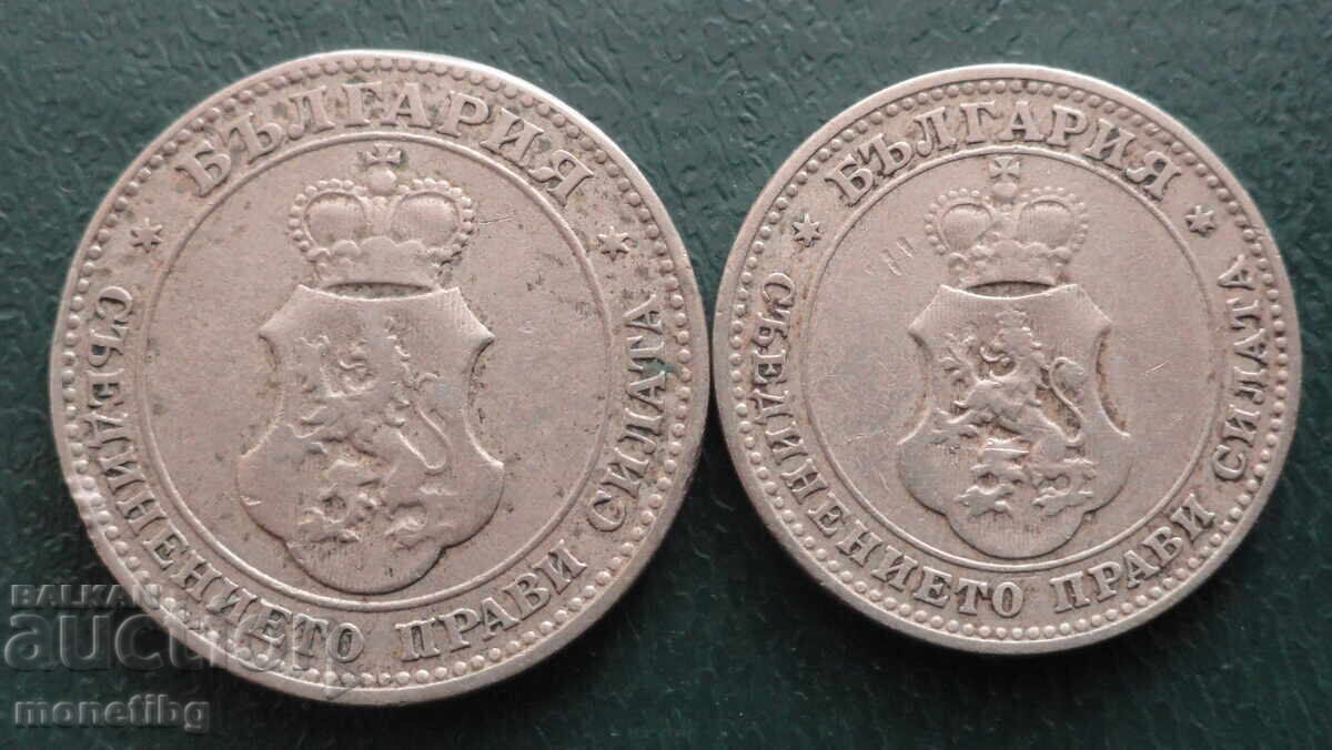 Bulgaria 1906 - 10 and 20 Stotinki with price € 2.90 | 5.67 BGN Bulgaria 1906 - 10 and 20 Stotinki with price € 2.90 | 5.67 BGN