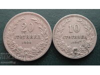 България 1906г. - 10 и 20 стотинки