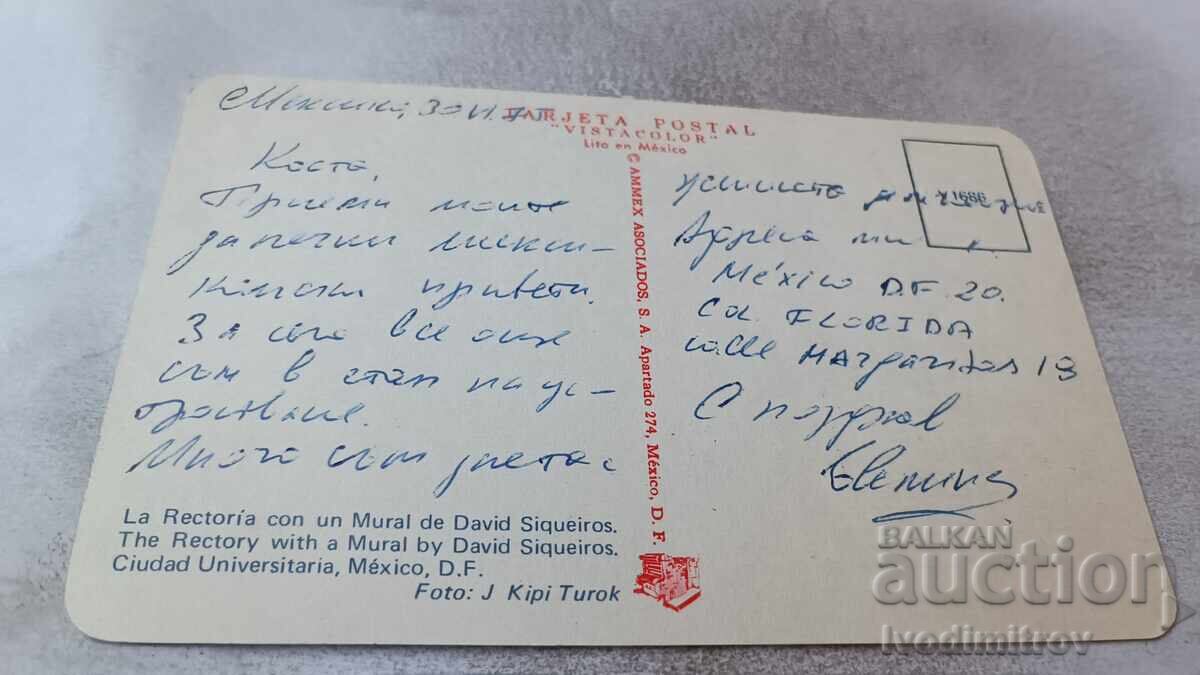 Η Ενορία με το Μουράλ του David Siqueiros 1975 με τιμή 0.85 BGN | € 0.43