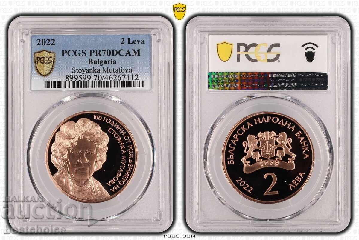 2 Leva 2022, Copper, PR70DCAM, 100g. Stoyanka Mutafova