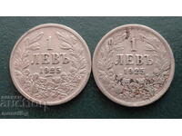 Bulgaria 1925 - 1 Lev (with and without a dash)
