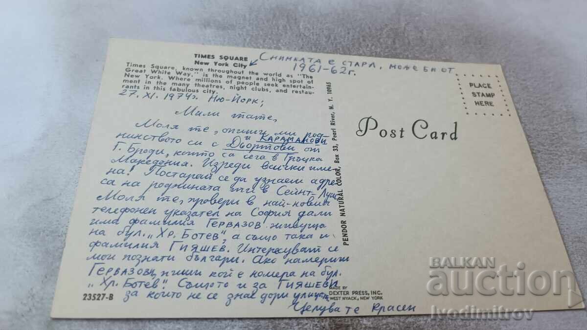 Postcard New York City Times Square 1961 with price 0.85 BGN | € 0.43
