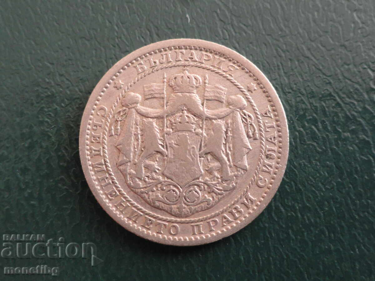 Bulgaria 1925 - 1 BGN (without line) with price 6.40 BGN | € 3.27 Bulgaria 1925 - 1 BGN (without line) with price 6.40 BGN | € 3.27