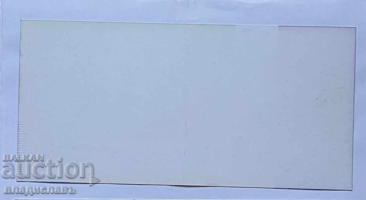 Πρόσκληση / Εισιτήριο ΛΟΚΟΜΟΤΙΒ ΠΛΟΒΝΤΙΒ - ΜΠΟΛΤΟΝ ΑΓΓΛΙΑ διπλωμένο! με τιμή € 7.50 | 14.67 BGN