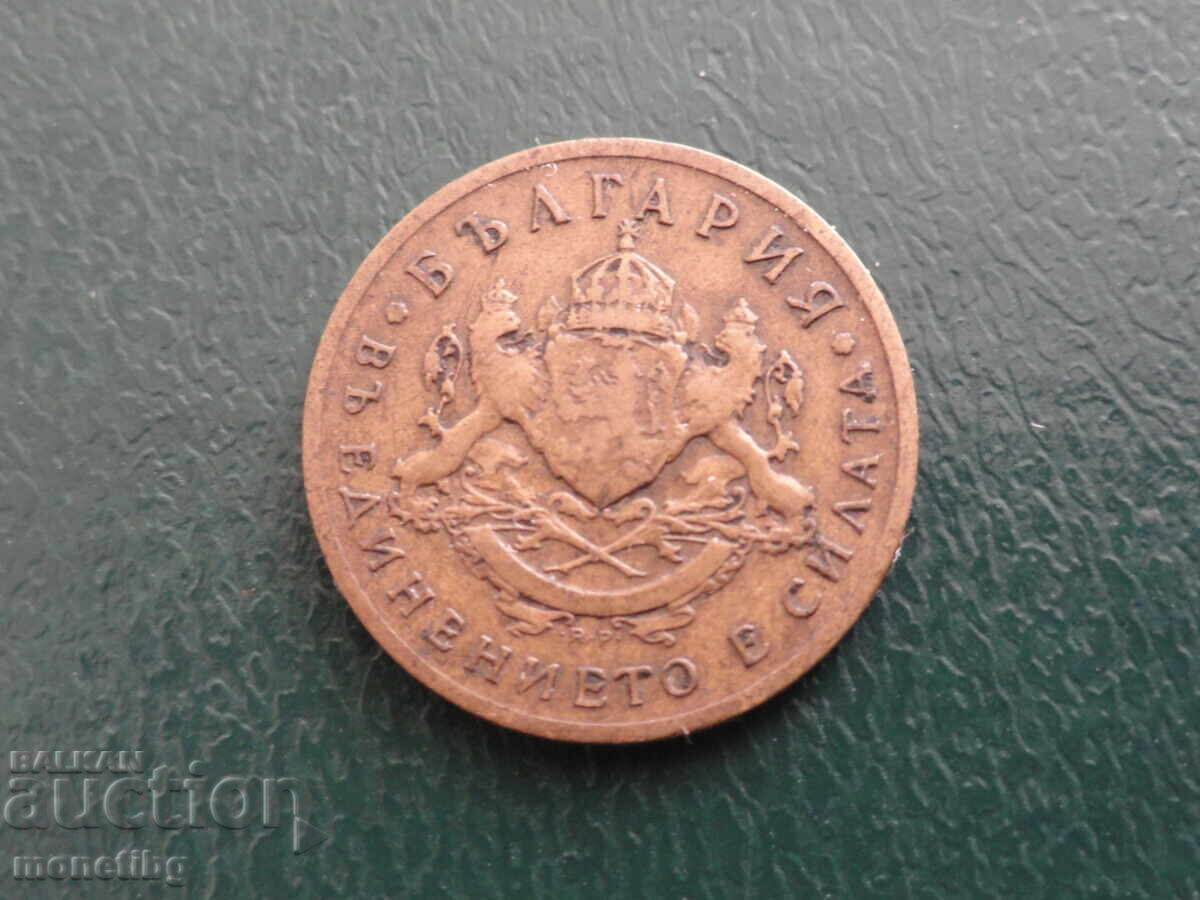 Bulgaria 1937 - 50 cents with price 2.20 BGN | € 1.12