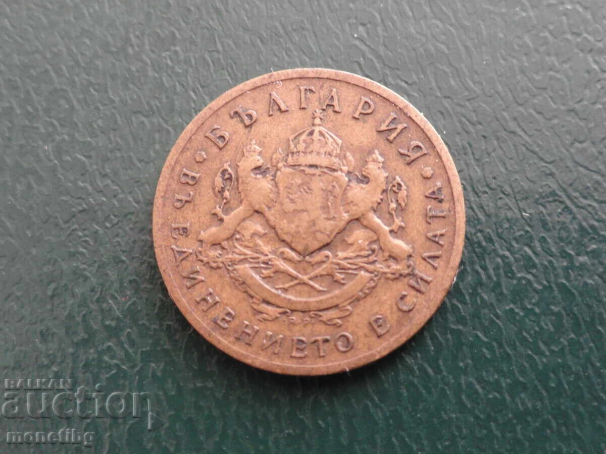 Доставка на България 1937г. - 50 стотинки