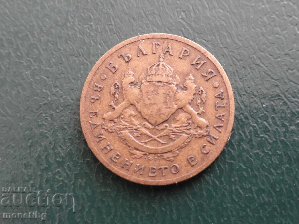 Bulgaria 1937 - 50 cents - 6
