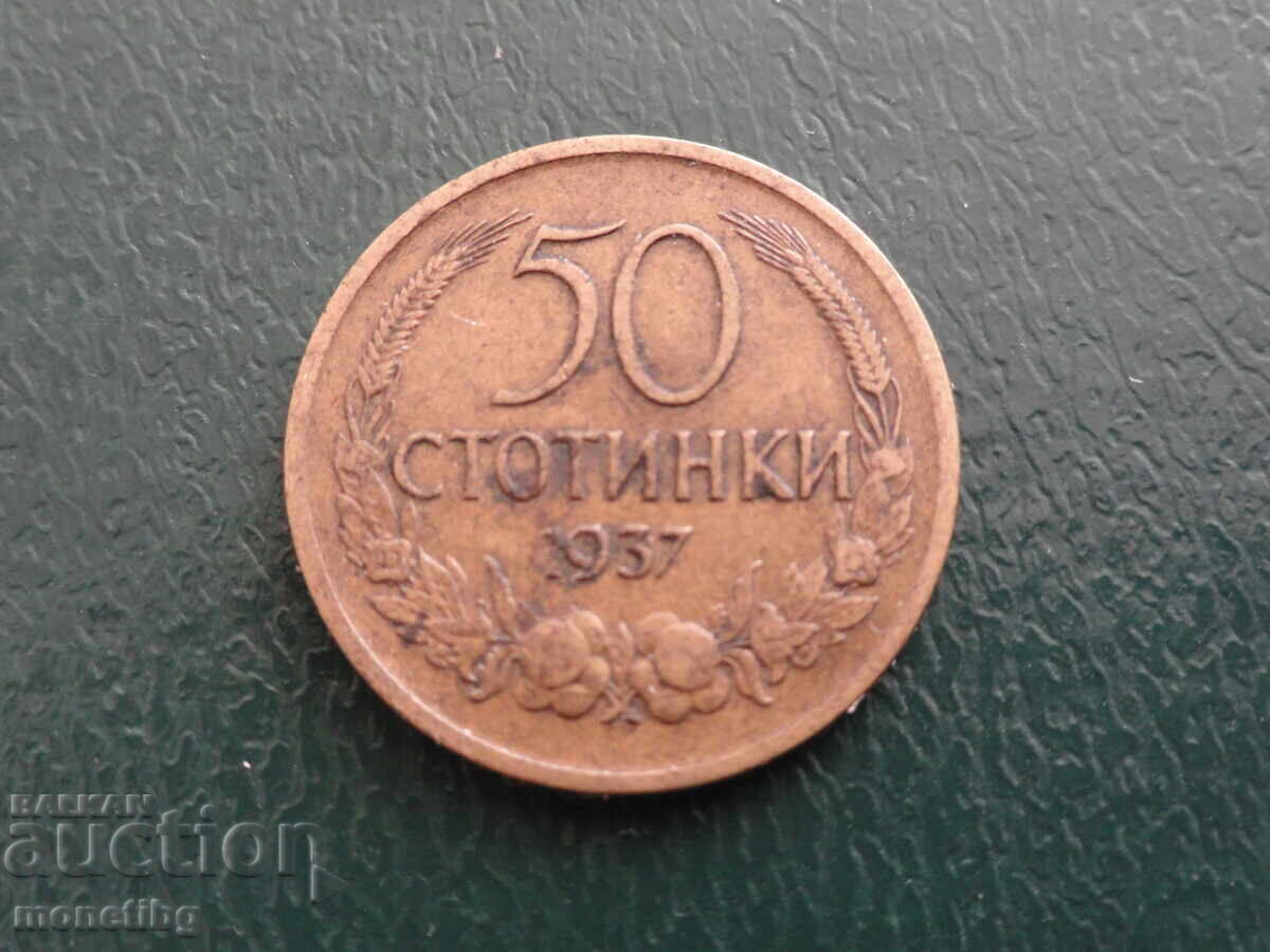България 1937г. - 50 стотинки