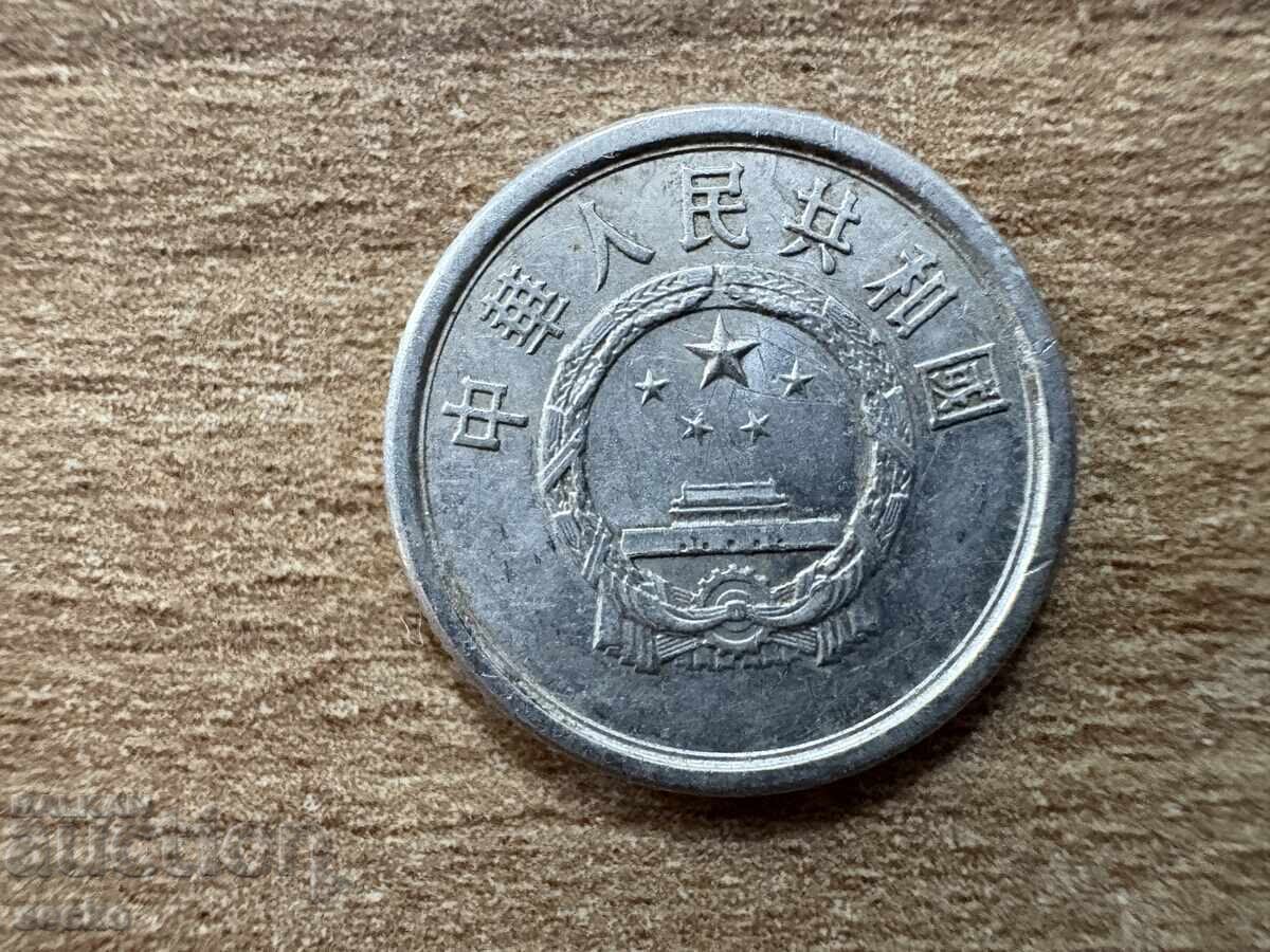 China - 1 fen (1980) cu preț 0.30 BGN | € 0.15 China - 1 fen (1980) cu preț 0.30 BGN | € 0.15