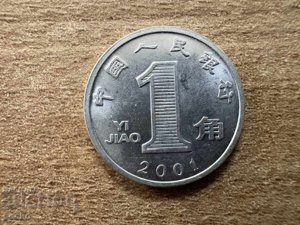 China - 1 Jiao (2001) China - 1 Jiao (2001)