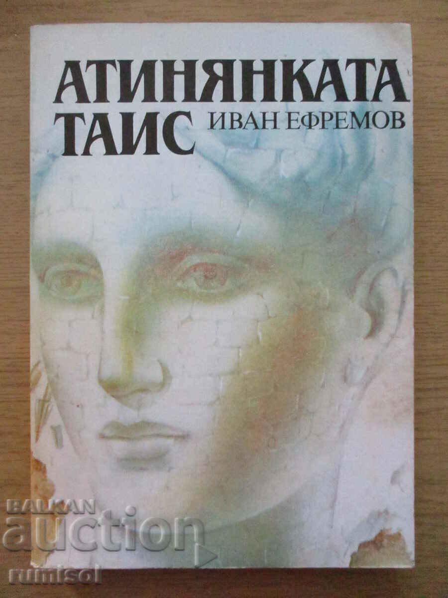 The Athenian Tais - Ivan Efremov