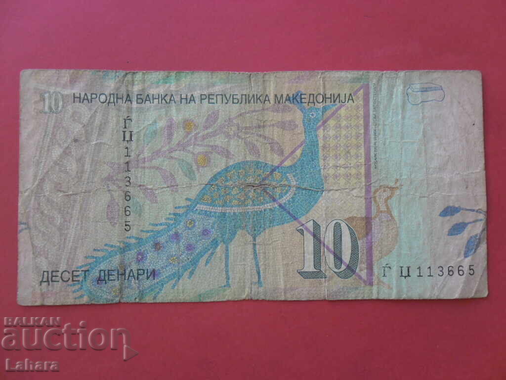 10 dinara 2007 g. Macedonia cu preț 0.60 BGN | € 0.31