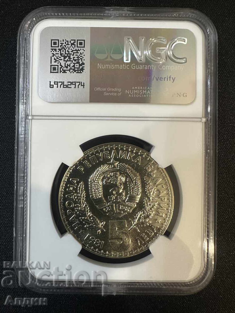 BGN 5 1981 with price 250.00 BGN | € 127.82