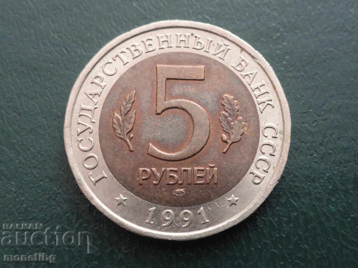 Rusia 1991 - 5 ruble ''Cartea Roșie - Bufnița de pește'' cu preț € 25.00 | 48.90 BGN