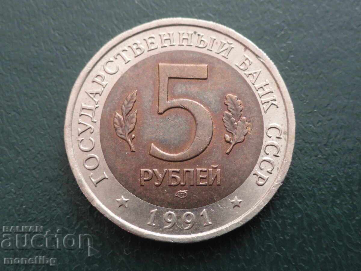 Livrarea Rusia 1991 - 5 ruble ''Cartea Roșie - Bufnița de pește''