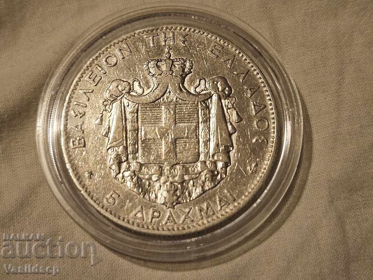 5 Drachmas 1876 Silver Rare with price 190.00 BGN | € 97.15