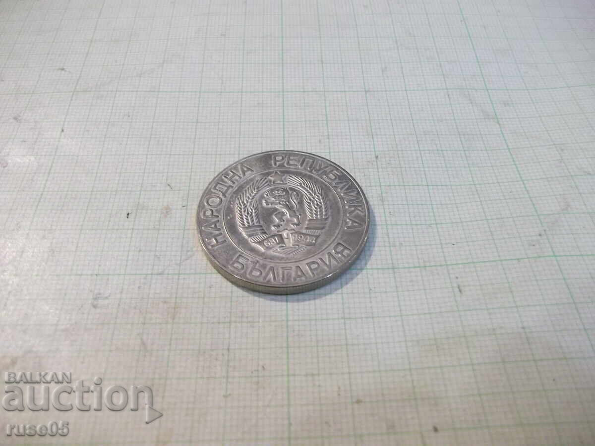 Delivery of Coin "50 leva - 1989"